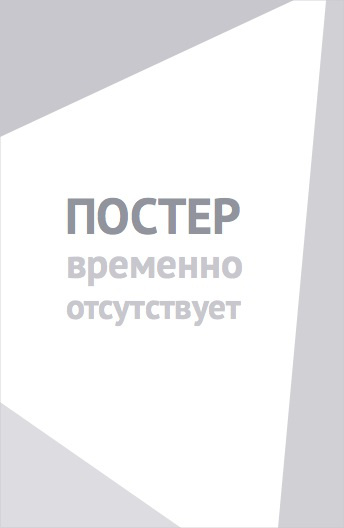Кэйон! (2009)